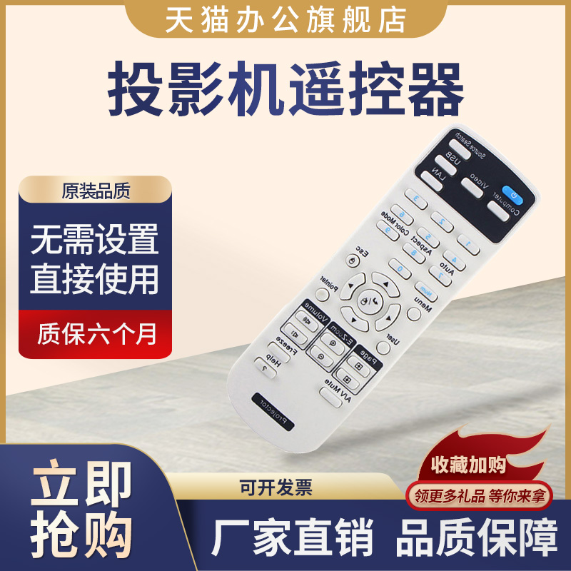 原厂原装遥控器 无需设置配对 直接遥控