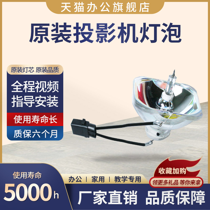 全新灯泡 原装品质 亮度高寿命长 质保6个月