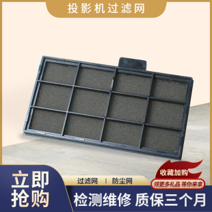 HC2030 W28 945 X25 TW5300過濾網(wǎng) TW495 防塵網(wǎng)ELPAF32 965 X24 星光適用愛普生投影機(jī)CB 955WH