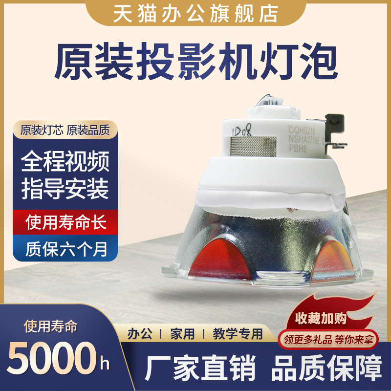 全新原装星光投影仪灯泡