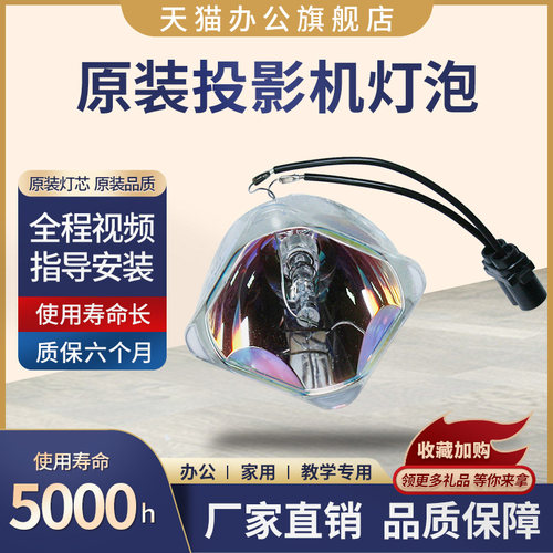 星光适用松下投影仪灯泡