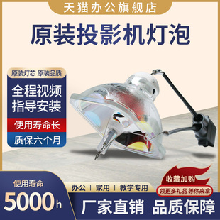C2040XN CS510XN C2100XN C1030X C2000X C1020X 星光投影機(jī)儀燈泡適用愛(ài)普生EB D6150燈泡ELPLP60 C2050WN