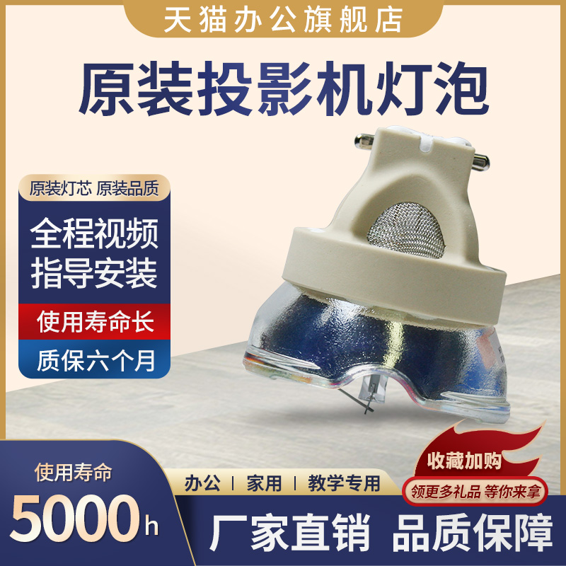 全新原装灯泡，亮度好，寿命长，包邮