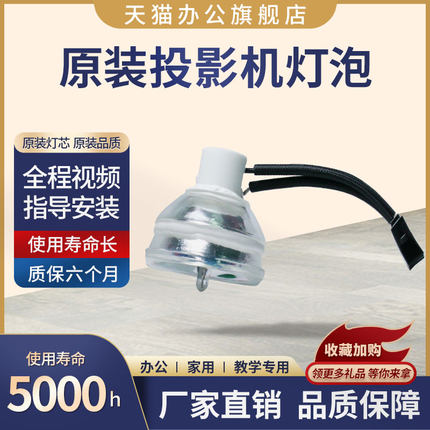 星光 SHARP夏普 PG-D50X3D、PG-D5000XA 投影机灯泡 shp140