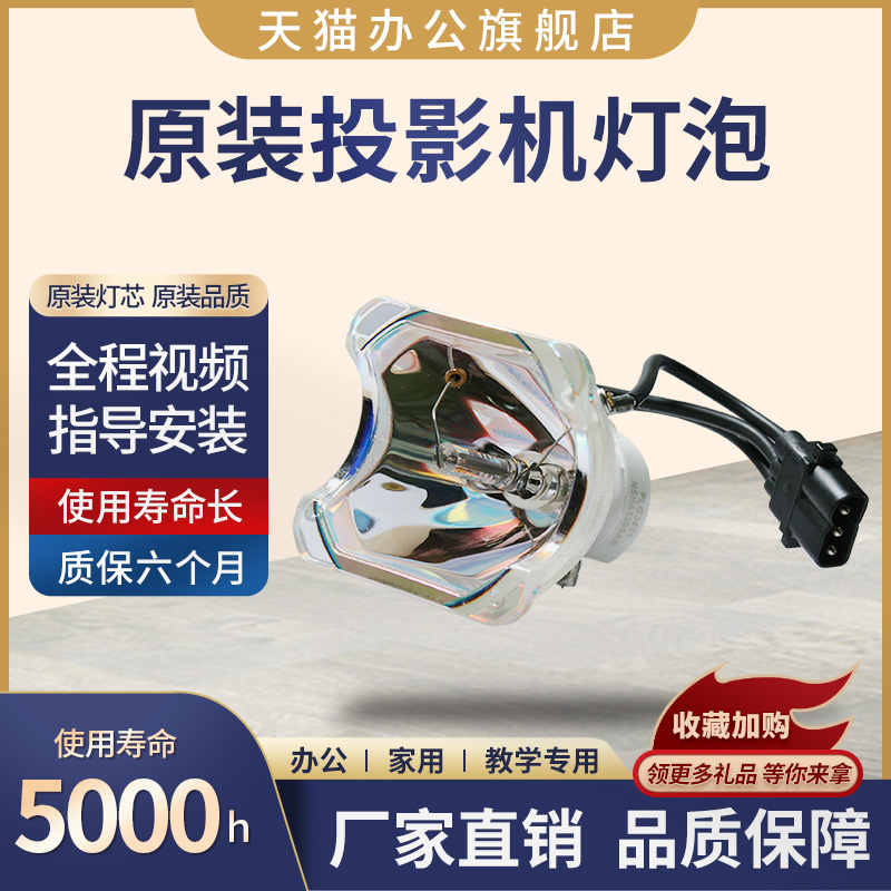 星光投影机/投影仪灯泡通用SANYO三洋XU105/XU1050C/XU1150C/XU1060C/XU1000C/XU1100灯泡LMP111