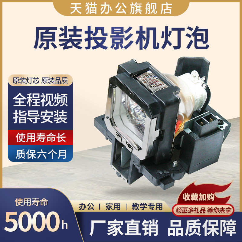 全新原装灯泡 亮度好寿命长 质保六个月