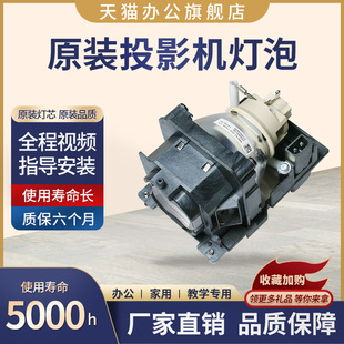 YX2100 得力DELI投影机DPE X230理光YX4000 CR2200U CR2200W灯泡NP47LP YX4100 原装 YX2200 YX2000 W535 NEC