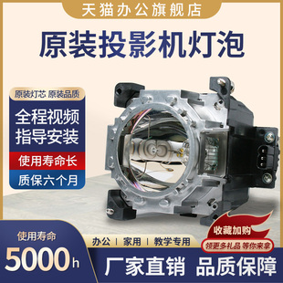 原封包松下PT LAD520F SDS20K2C投影機燈泡ET SDW17K2C