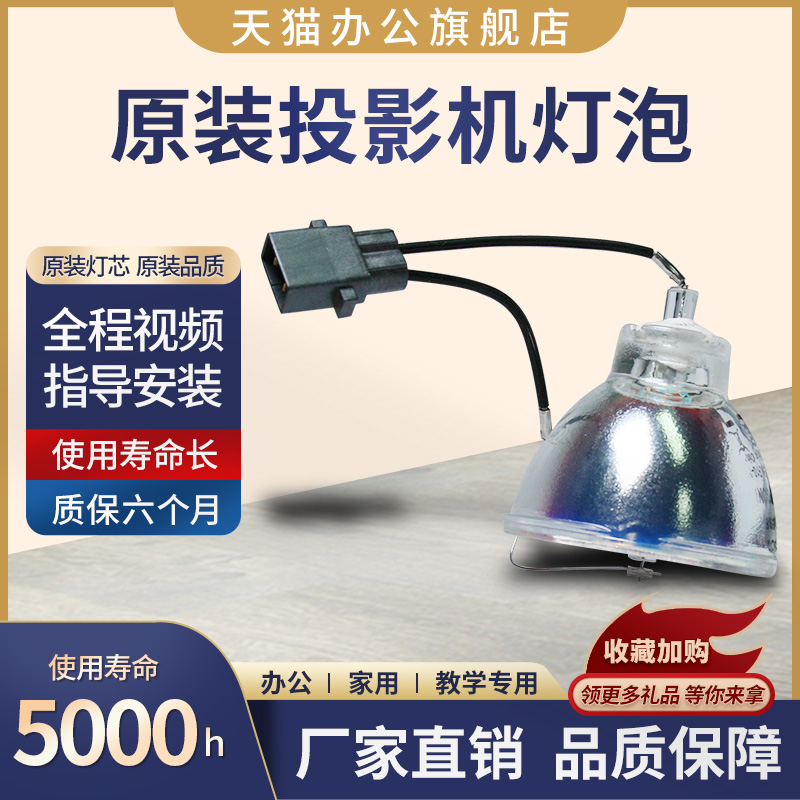 星光投影机 投影仪灯泡适用爱普生EB-4770/CB-4550/CB-4650/EB-1980WU/1985WU/EB-4550/CB-4950WU灯泡ELPLP77 办公设备/耗材/相关服务 办公设备配件及相关服务 原图主图