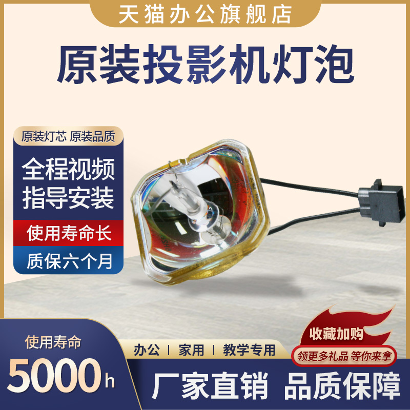 星光投影机仪灯泡适用爱普生EH-TW4500/TW4400/TW4000/EH-TW3300C/TW3500/TW700/TW3850C灯泡ELPLP49 影音电器 灯泡 原图主图