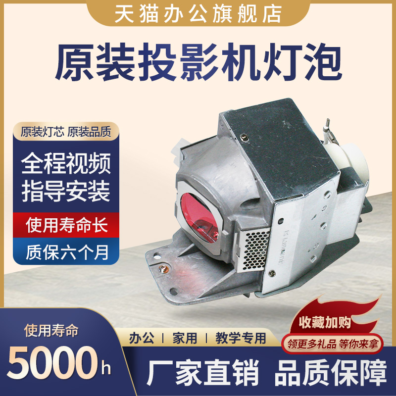 全新原装灯泡 亮度好寿命长 质保六个月