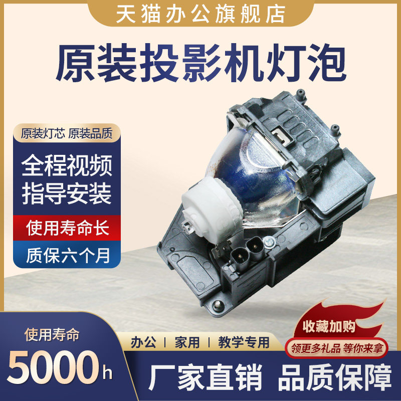 全新原装灯泡，亮度好，寿命长，包邮