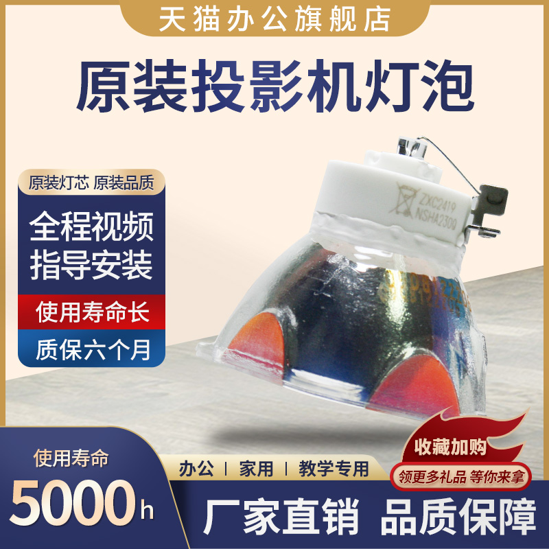 全新灯泡 原装品质 价格低  质保半年