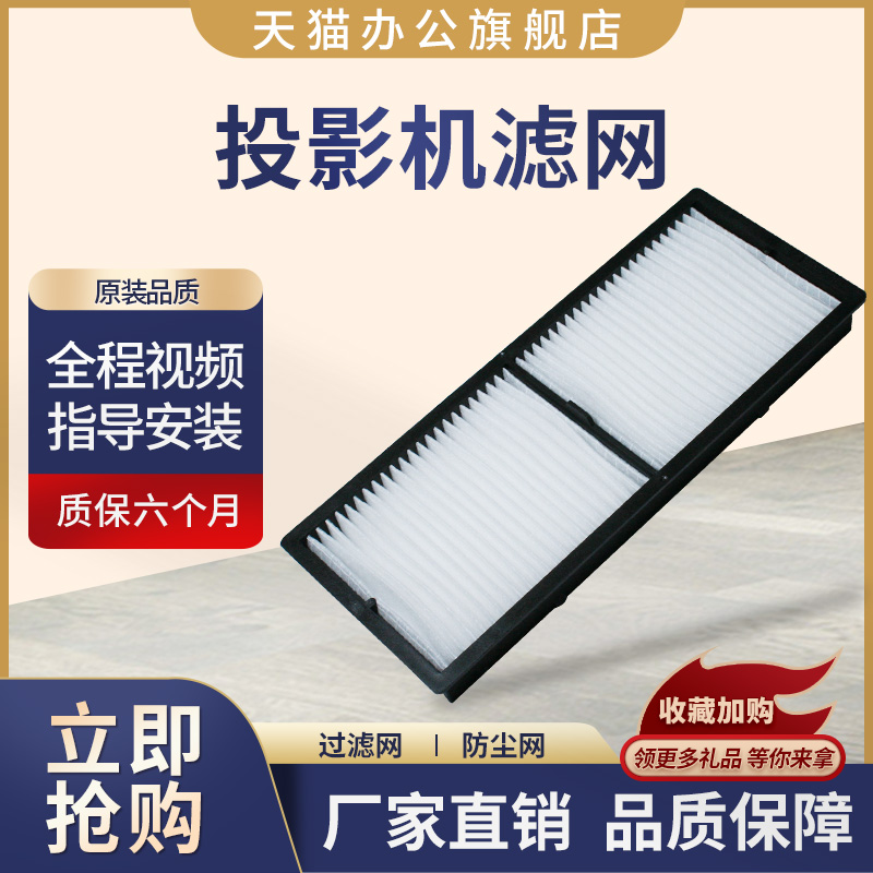 防止灰尘进去,提高灯泡亮度,延长机器寿命