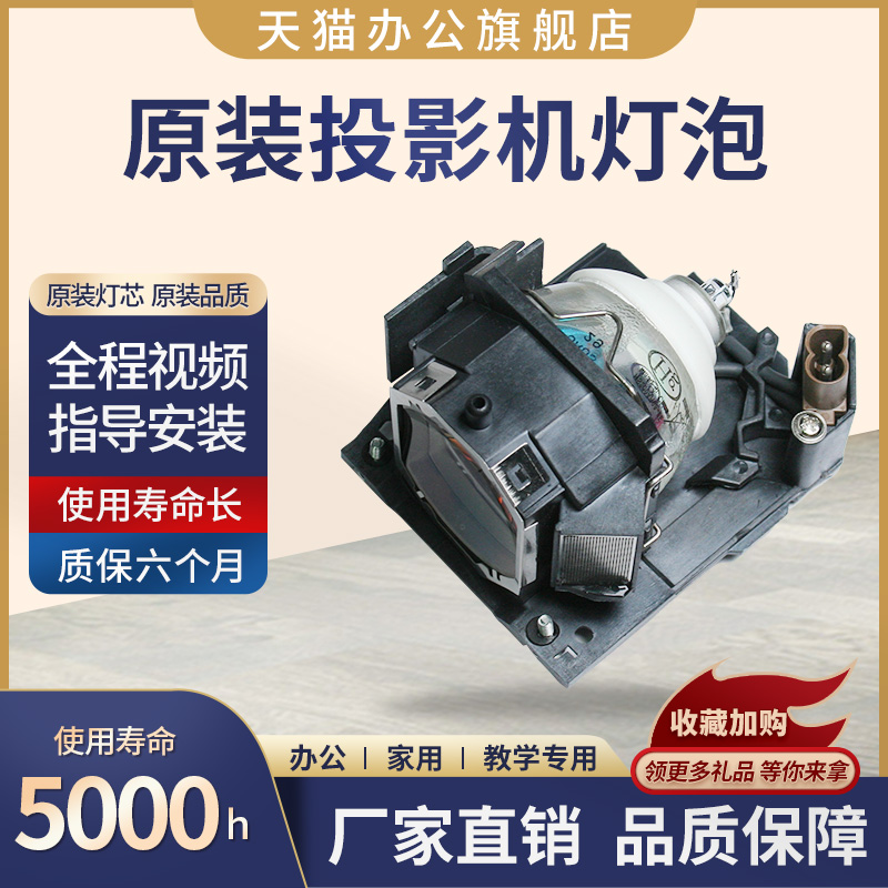 全新原装灯泡 亮度好寿命长 质保六个月