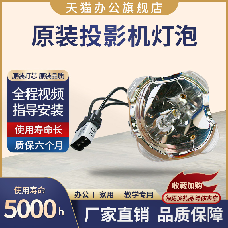 星光雅图Lx5200/LX4500/NSHA275YT/LX8000/LW8650/LX8200/LX8100/LX8260/LW8100灯泡LX8000