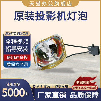 星光投影机投影仪灯泡适用爱普生EH-TW5800C/EH-TW4000/TW3800C/TW3500/TW3600/TW3700灯泡ELPLP49