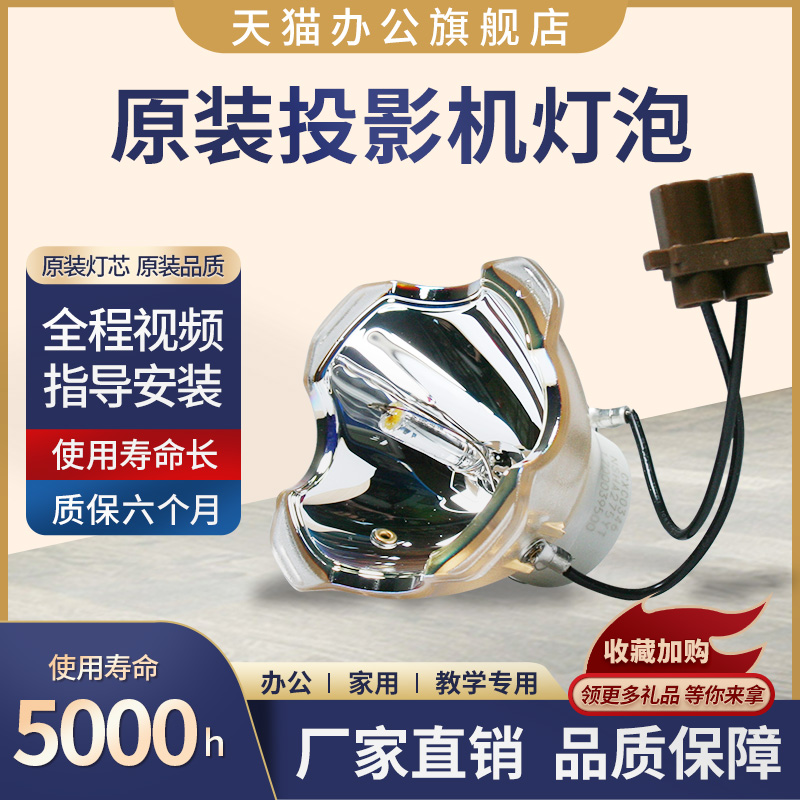 全新原装灯泡，亮度好寿命长，包邮哦