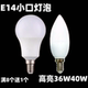 led灯泡e14节能超亮球泡灯客厅小螺口家用水晶壁灯床头小电灯泡