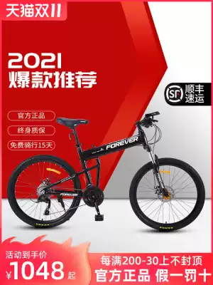 Permanent brand folding Hummer mountaineering Bicycle Men's double shock absorption light portable bicycle variable speed cross-country adult female adult adult