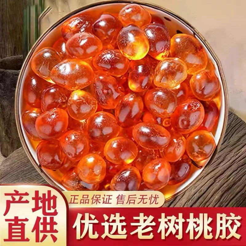 天然桃胶中药材500g云南桃油桃花泪桃浆农家无杂质干货