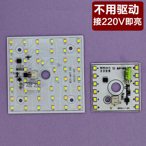 高压220V方形灯盘三色变光灯芯