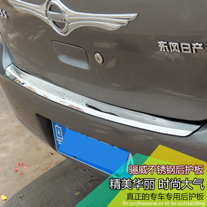 适用于日产07-19款骊威后护板 改装专用后杠踏板装饰条车身亮条
