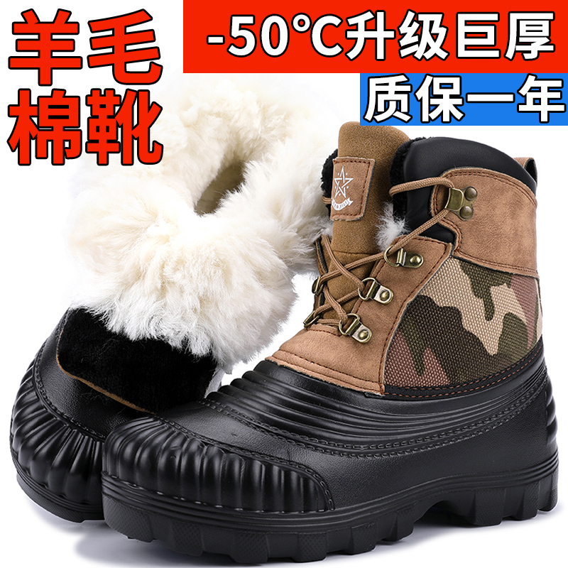 皮毛一体雪地靴男款东北加厚防水防滑轻便户外钓鱼冰钓羊毛防寒靴