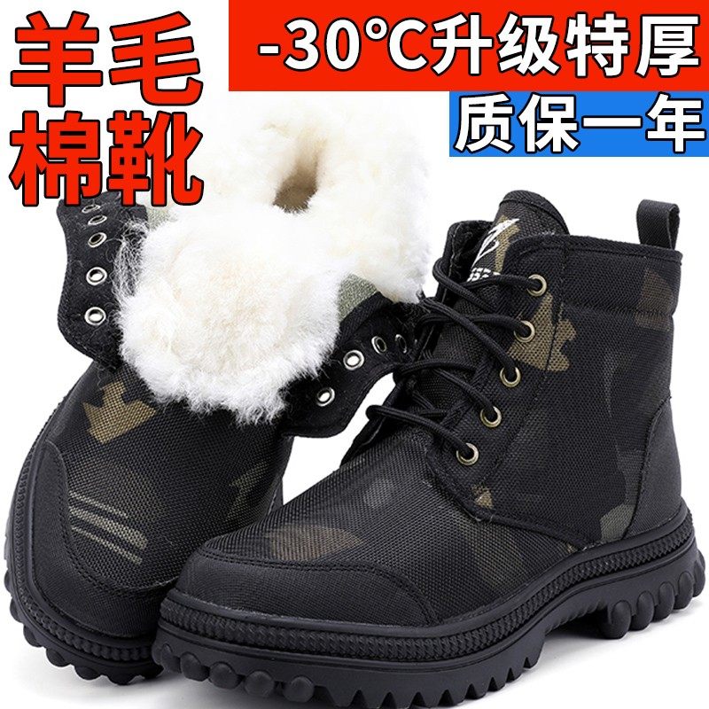 零下40度东北雪地靴男女冬季皮毛一体羊毛防水防滑劳保高帮防寒靴