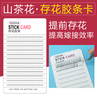 嫁接睫毛一秒开花存花条美睫山茶花收纳盒台式 大花亚克力高端工具