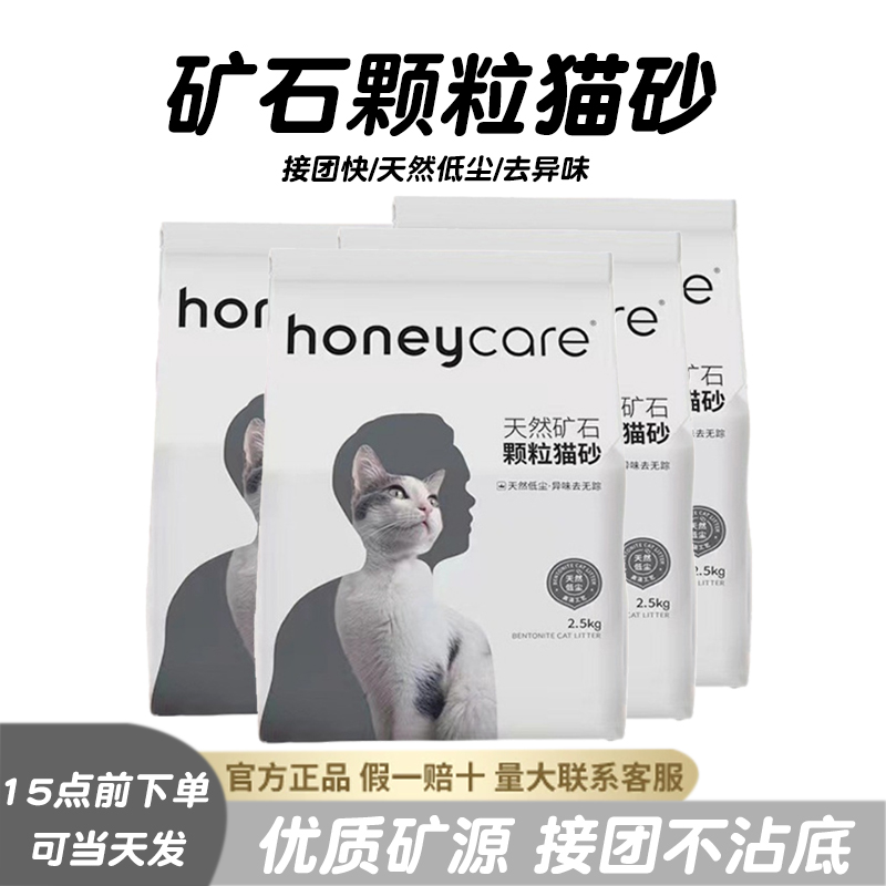 【店长推荐】5斤活性炭矿石猫砂
