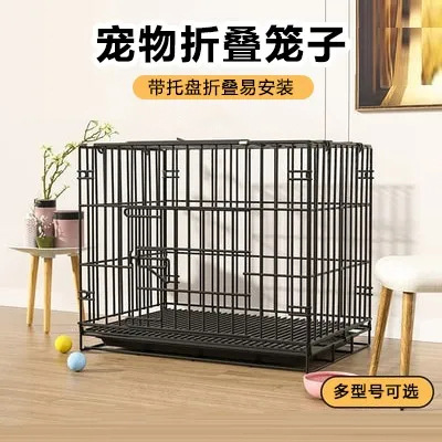 宠物折叠狗笼子中小型犬狗笼子猫笼带厕所狗窝兔笼加粗铁丝笼子