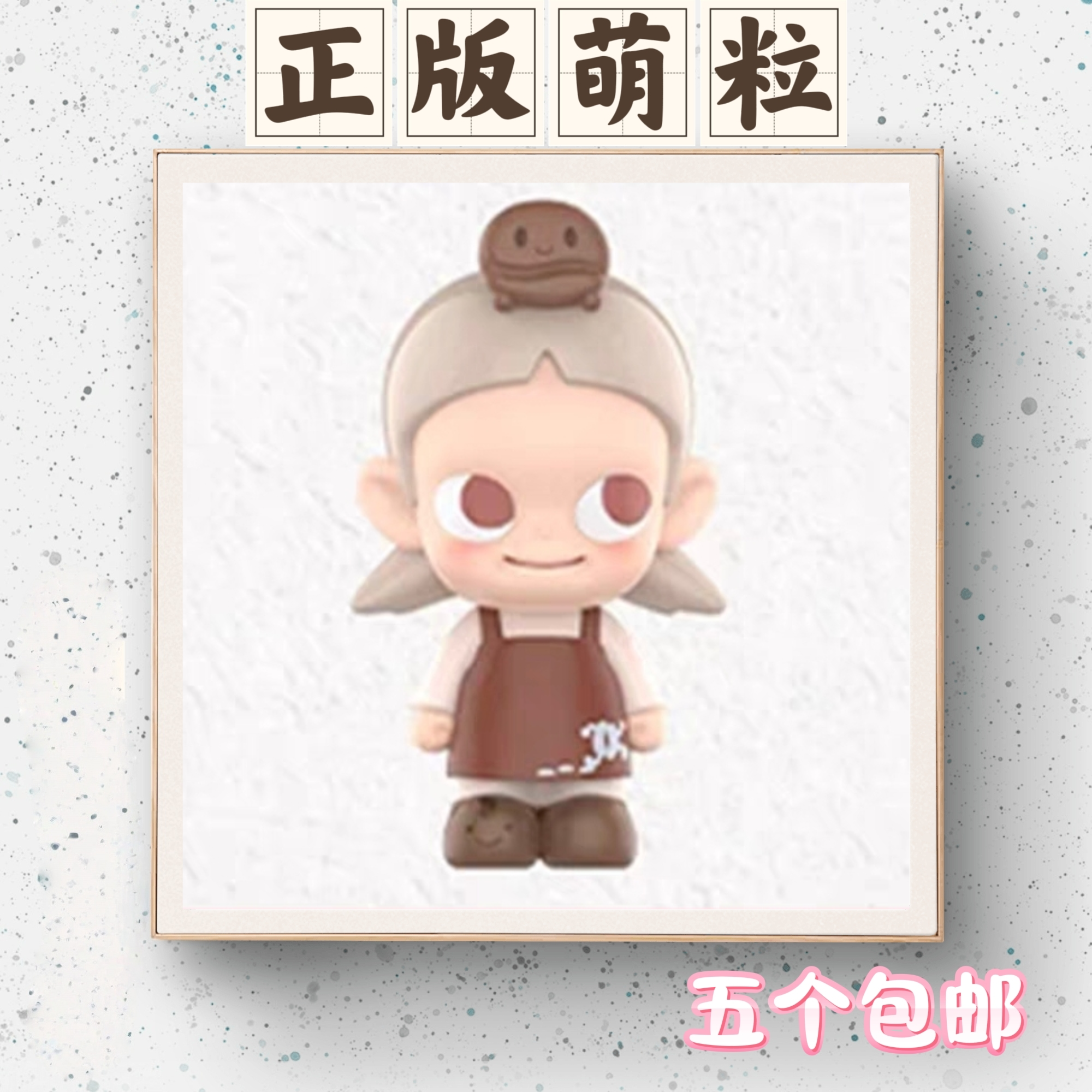 thumbnail for Spot genuine coffee factory series bubble cute doll outing POP BEAN sp labubu molly