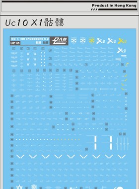 特价 DL大林 达人高达水贴 MG 1/100 CROSSBONE UC10骷髅海盗 X2