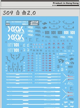 特价 大林达人水贴 MG S09自由2.0 ZGMF-X10A Freedom (细节强化)