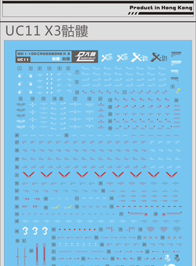 [DL]大林 达人水贴 MG 1/100 CROSSBONE UC11 X-3 X3 骷髅海盗