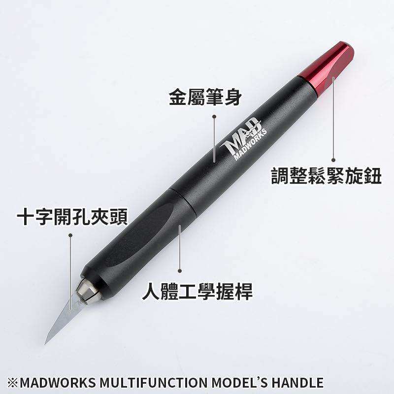 特价 MADWORKS 刻线针/复合式刀柄 GK改件 高达模型制作工具