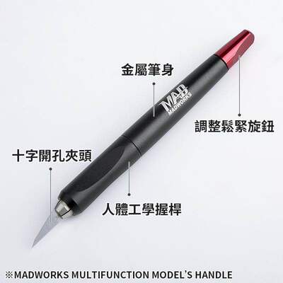 特价 MADWORKS 刻线针/复合式刀柄 GK改件 高达模型制作工具