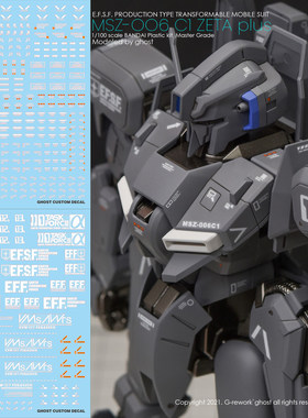 炎 GHOST版 MG 高达前哨战 ZETA Z PLUS ZPLUS C1 荧光 高清水贴