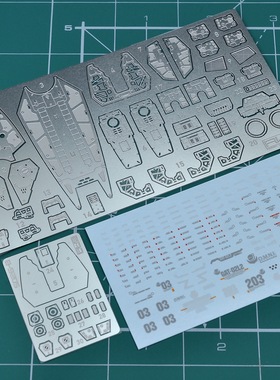 特价 MADWORKS S26 HG 短剑L 蚀刻片水贴套件(不含主体) 高达模型