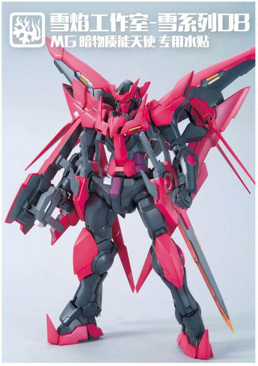 现货特价 雪焰工作室-MG04 暗物质能天使 普通  专用水贴