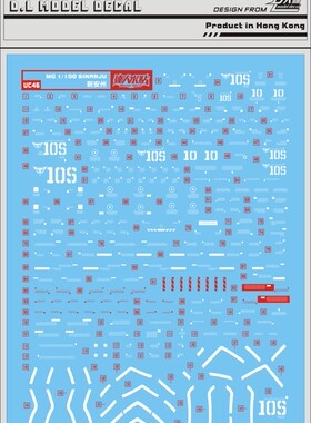 特价 大林 达人水贴 UC46 MG MSN-06S 新安洲 新安州 KA版水贴