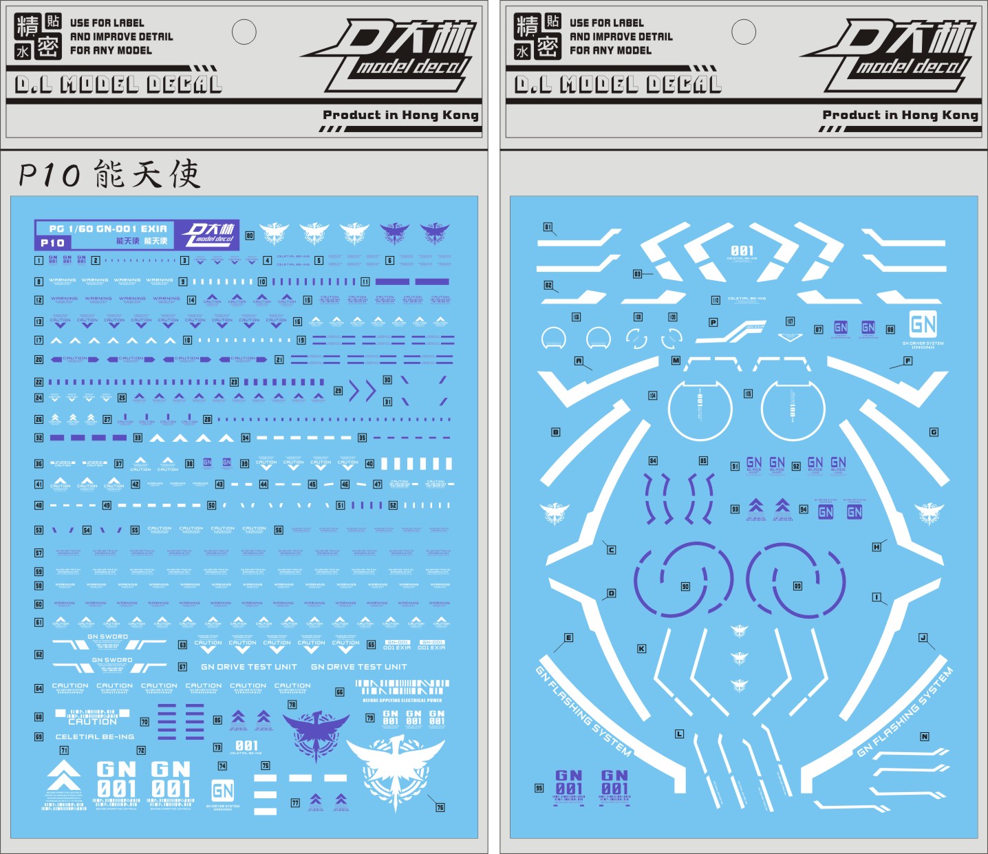 现货特价 [DL]大林 达人水贴 PG EXIA GN-00能天使 附地台水贴