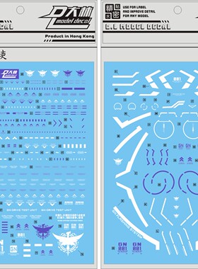 现货特价 [DL]大林 达人水贴 PG EXIA GN-00能天使 附地台水贴