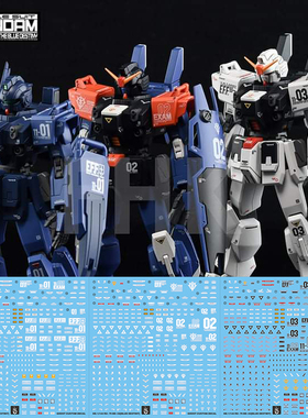 特价 炎水贴 GHOST HG 苍蓝宿命 蓝色命运高达 BD 1.2.3号机 荧光