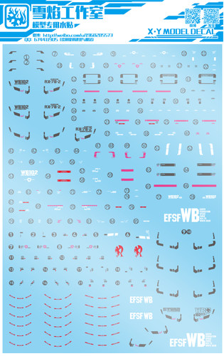 现货特价 雪焰工作室-RG-01 RX-78-2 元祖高达 专用 高达水贴