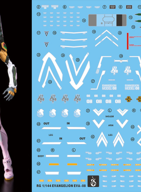 特价 炎水贴 GHOST版 RG EVA八号机 8号机 新剧场版 Q真希波 荧光
