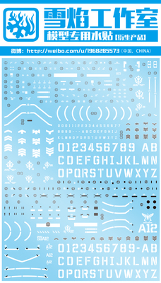 雪焰工作室-RG-02扎古2 红+绿 2合1 ZAKU-II 扎古 II专用高达水贴