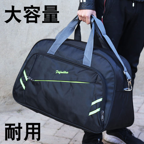 大容量手提旅行包男女袋装收纳
