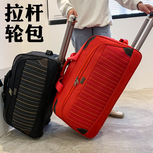 旅游拉包行李包折叠轮包拉杆包